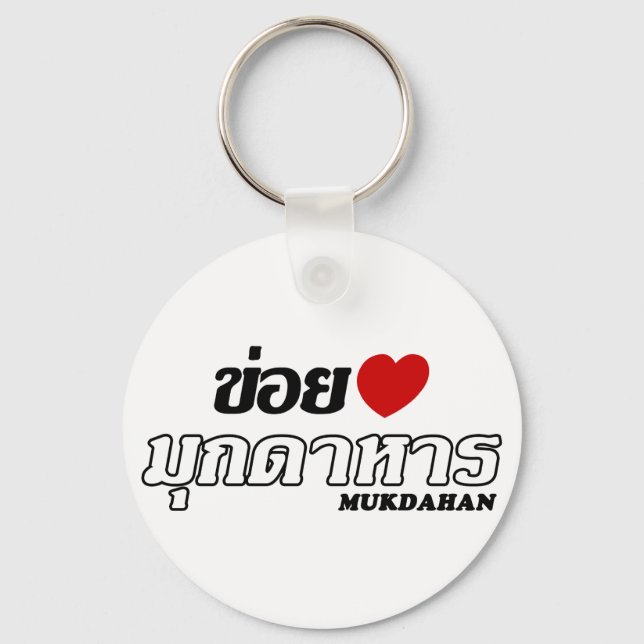 I Heart (Liebe) Mukdahan, Isan, Thailand Schlüsselanhänger (Vorderseite)