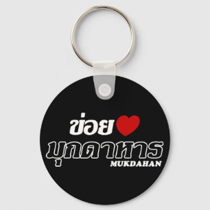 I Heart (Liebe) Mukdahan, Isan, Thailand Schlüsselanhänger