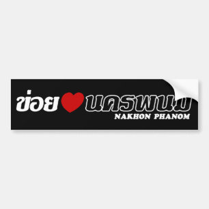 I Heart (Liebe) Nakhon Phanom, Isan, Thailand Autoaufkleber