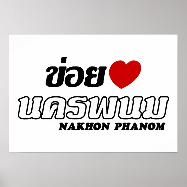 I Heart (Liebe) Nakhon Phanom, Isan, Thailand Poster (Vorne)