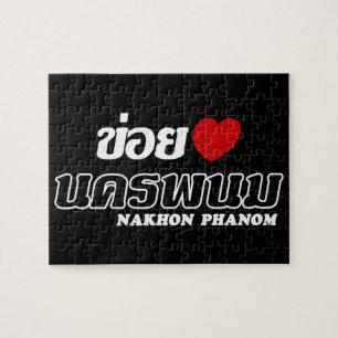 I Heart (Liebe) Nakhon Phanom, Isan, Thailand Puzzle