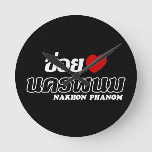 I Heart (Liebe) Nakhon Phanom, Isan, Thailand Runde Wanduhr