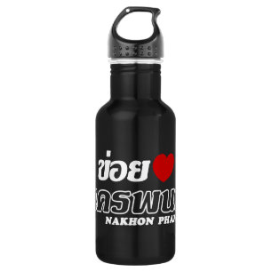 I Heart (Liebe) Nakhon Phanom, Isan, Thailand Trinkflasche