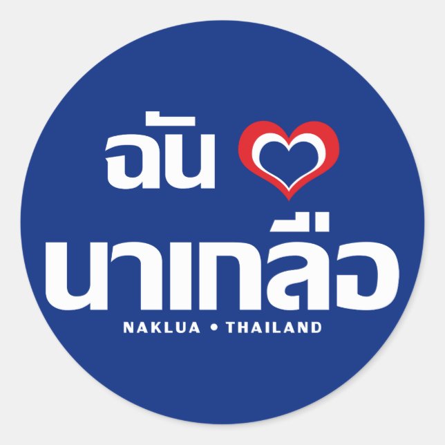 I Heart (Liebe) Naklua Chonburi Ostthailand Runder Aufkleber (Vorderseite)