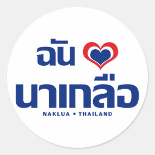 I Heart (Liebe) Naklua Chonburi Ostthailand Runder Aufkleber