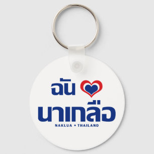 I Heart (Liebe) Naklua Chonburi Ostthailand Schlüsselanhänger