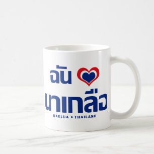 I Heart (Liebe) Naklua Chonburi Ostthailand Tasse