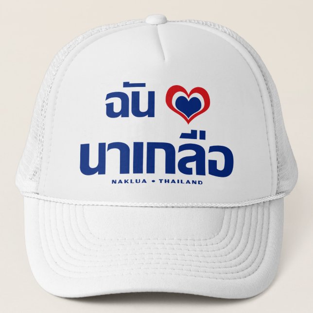 I Heart (Liebe) Naklua Chonburi Ostthailand Truckerkappe (Vorderseite)