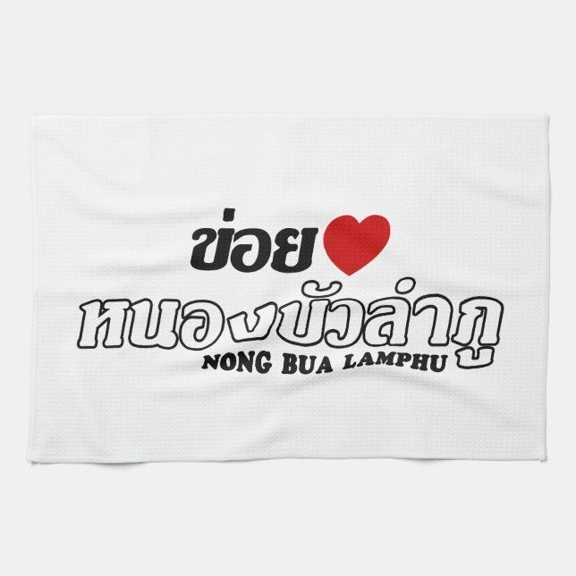 I Heart (Liebe) Nong Bua Lamphu, Isan, Thailand Küchentuch (Horizontal)