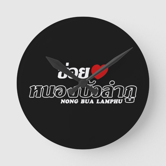 I Heart (Liebe) Nong Bua Lamphu, Isan, Thailand Runde Wanduhr (Vorderseite)