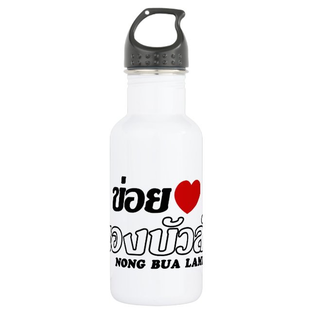 I Heart (Liebe) Nong Bua Lamphu, Isan, Thailand Trinkflasche (Vorderseite)