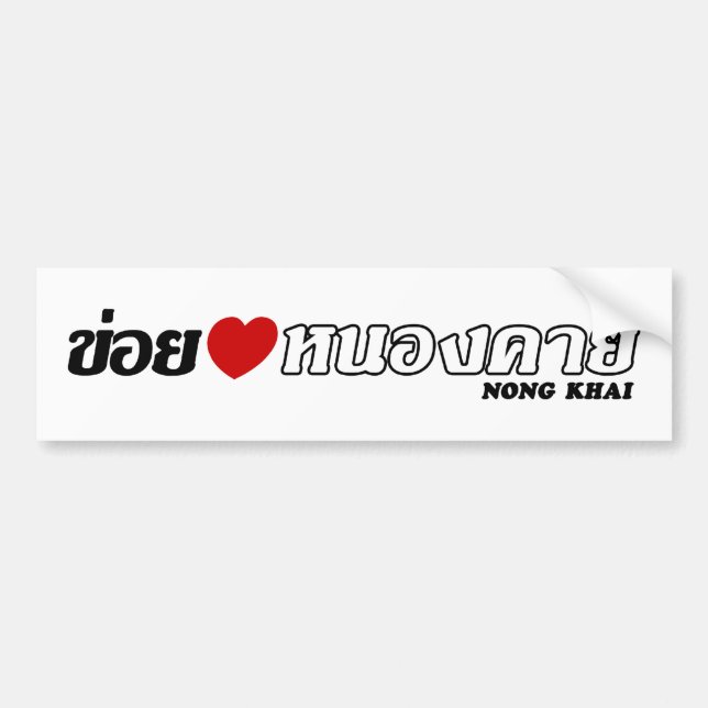 I Heart (Liebe) Nong Khai, Isan, Thailand Autoaufkleber (Vorne)
