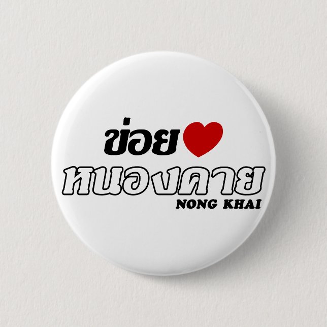 I Heart (Liebe) Nong Khai, Isan, Thailand Button (Vorderseite)