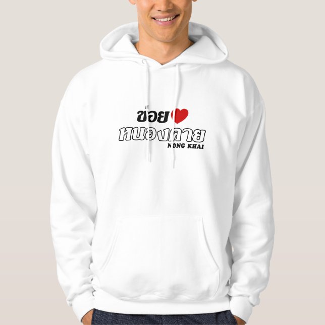 I Heart (Liebe) Nong Khai, Isan, Thailand Hoodie (Vorderseite)