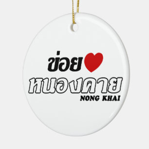 I Heart (Liebe) Nong Khai, Isan, Thailand Keramik Ornament