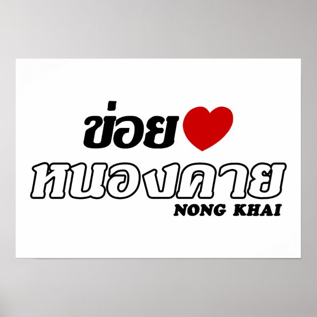 I Heart (Liebe) Nong Khai, Isan, Thailand Poster (Vorne)