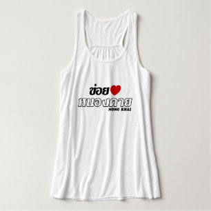 I Heart (Liebe) Nong Khai, Isan, Thailand Tank Top