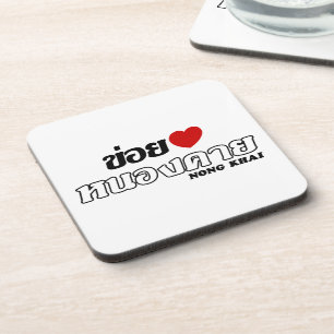 I Heart (Liebe) Nong Khai, Isan, Thailand Untersetzer