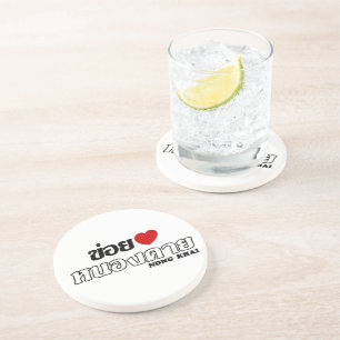 I Heart (Liebe) Nong Khai, Isan, Thailand Untersetzer