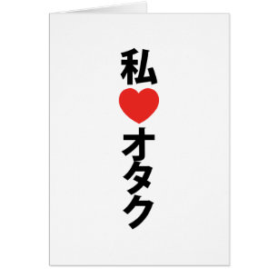 I Heart [Liebe] Otaku ~ Japanische Geek Card