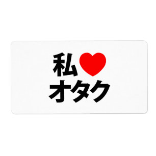 I Heart [Liebe] Otaku ~ Japanischer Geek