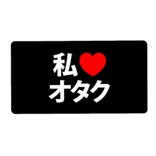 I Heart [Liebe] Otaku ~ Japanischer Geek