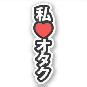 I Heart [Liebe] Otaku ~ Japanischer Geek Aufkleber