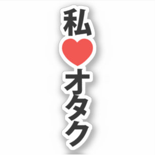 I Heart [Liebe] Otaku ~ Japanischer Geek Aufkleber