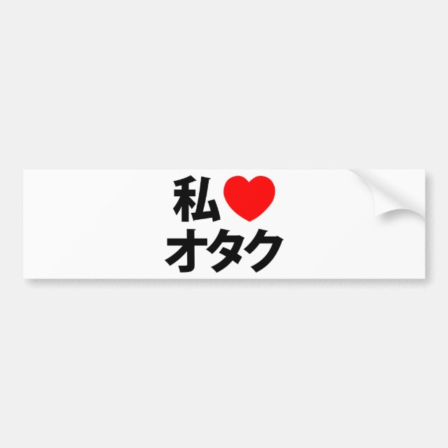 I Heart [Liebe] Otaku ~ Japanischer Geek Autoaufkleber (Vorne)
