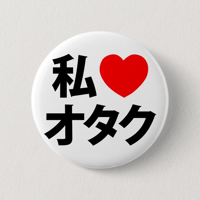 I Heart [Liebe] Otaku ~ Japanischer Geek Button (Vorderseite)