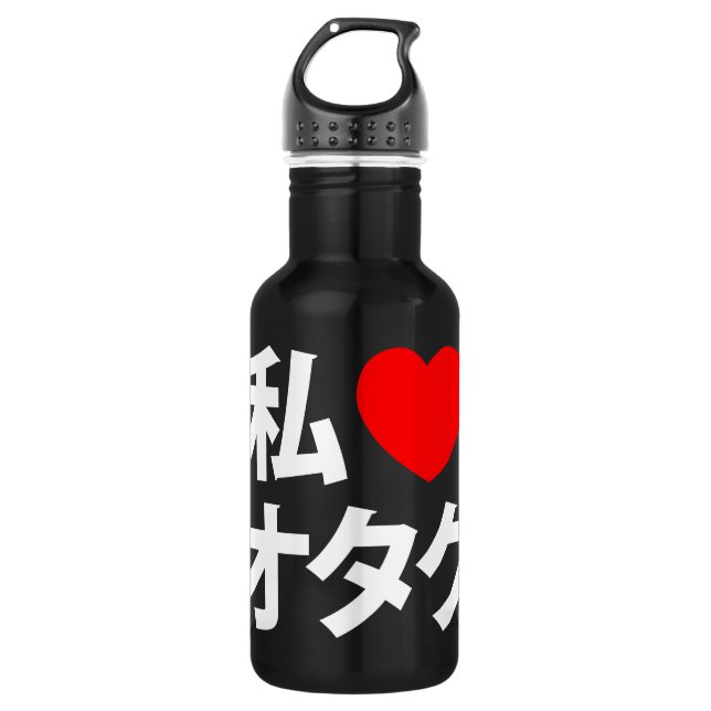 I Heart [Liebe] Otaku ~ Japanischer Geek Edelstahlflasche (Vorderseite)
