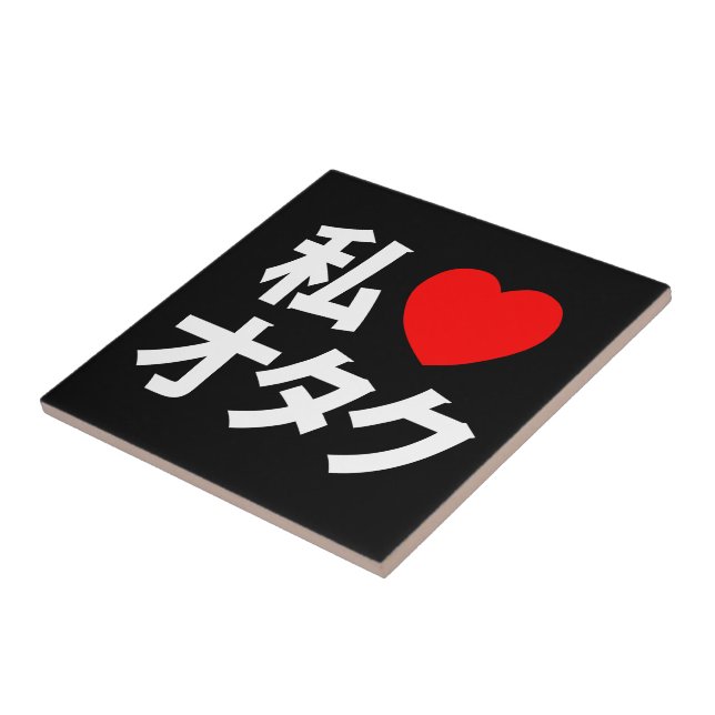 I Heart [Liebe] Otaku ~ Japanischer Geek Fliese (Seite)