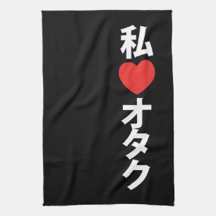 I Heart [Liebe] Otaku ~ Japanischer Geek Geschirrtuch