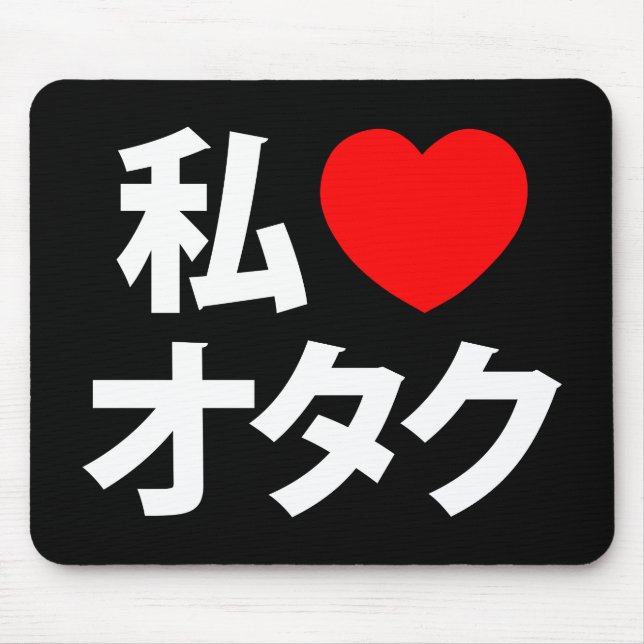 I Heart [Liebe] Otaku ~ Japanischer Geek Mousepad (Vorne)