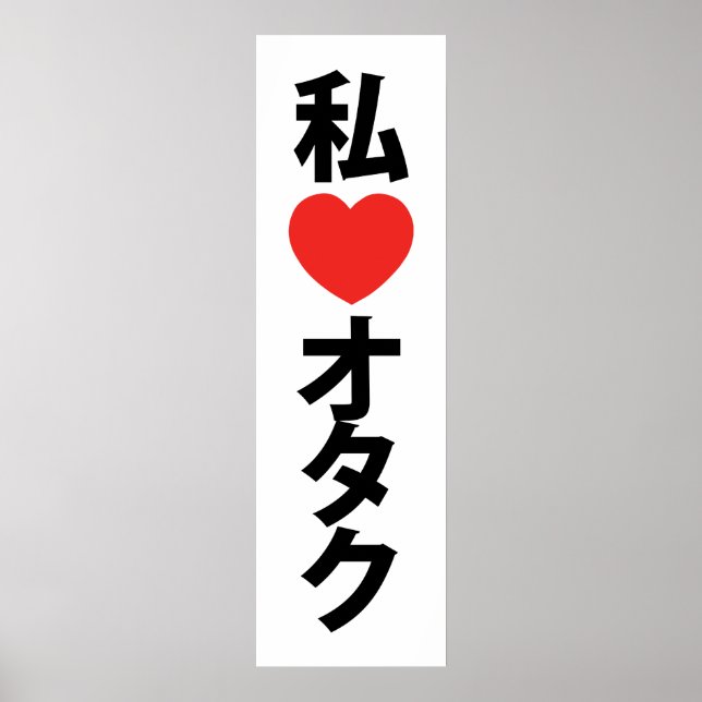 I Heart [Liebe] Otaku ~ Japanischer Geek Poster (Vorne)