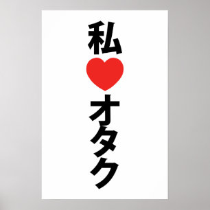 I Heart [Liebe] Otaku ~ Japanischer Geek Poster