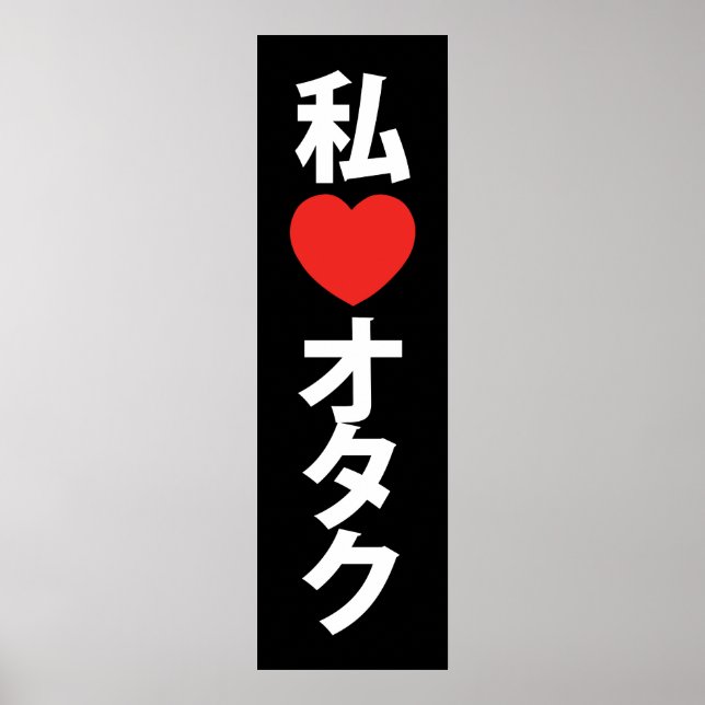 I Heart [Liebe] Otaku ~ Japanischer Geek Poster (Vorne)