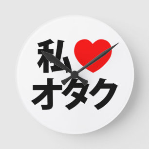 I Heart [Liebe] Otaku ~ Japanischer Geek Runde Wanduhr