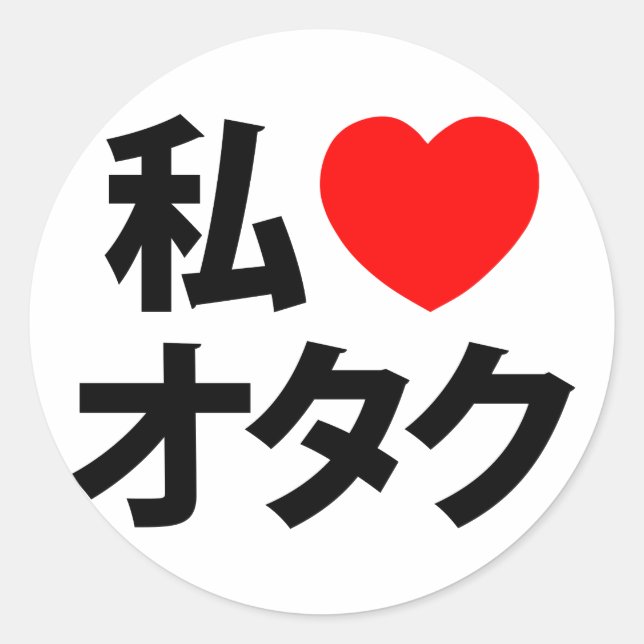 I Heart [Liebe] Otaku ~ Japanischer Geek Runder Aufkleber (Vorderseite)