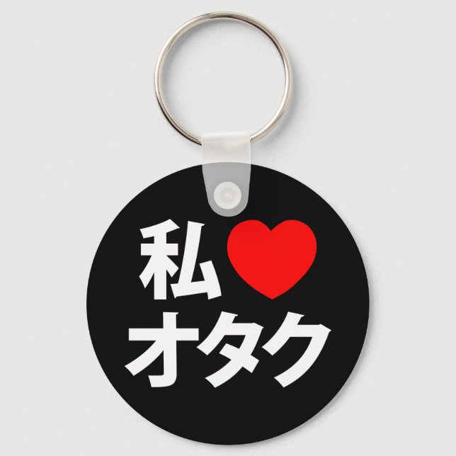 I Heart [Liebe] Otaku ~ Japanischer Geek Schlüsselanhänger (Vorderseite)