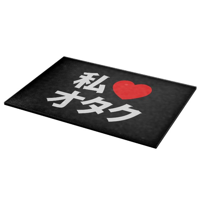 I Heart [Liebe] Otaku ~ Japanischer Geek Schneidebrett (Ecke)