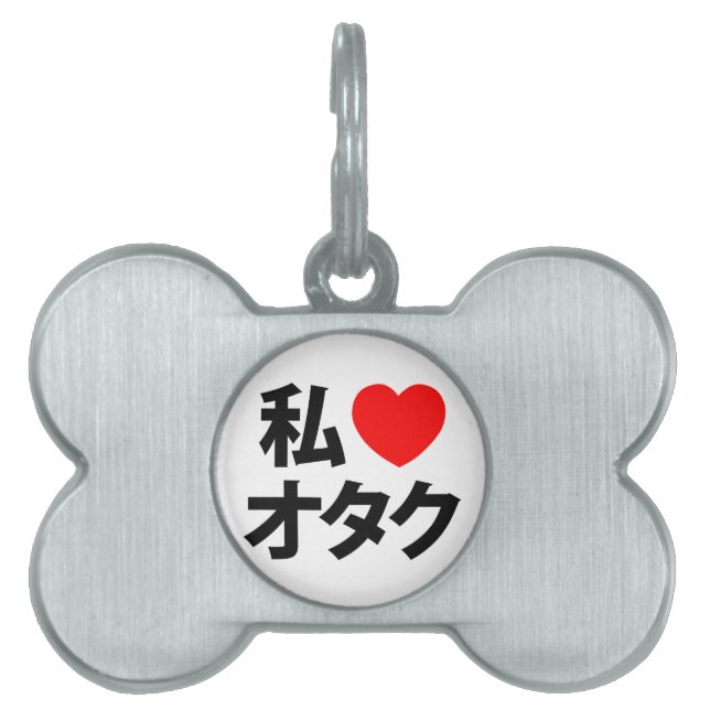 I Heart [Liebe] Otaku ~ Japanischer Geek Tiermarke (Vorderseite)