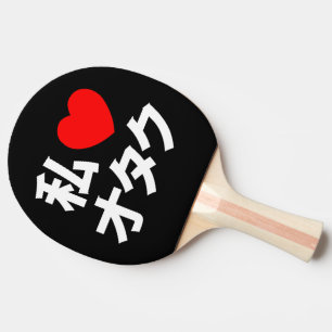 I Heart [Liebe] Otaku ~ Japanischer Geek Tischtennis Schläger
