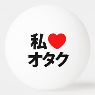 I Heart [Liebe] Otaku ~ Japanischer Geek Tischtennisball