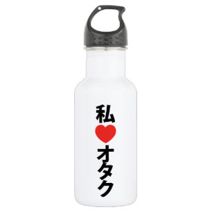I Heart [Liebe] Otaku ~ Japanischer Geek Trinkflasche