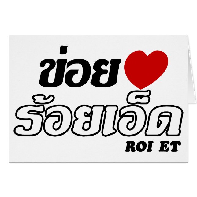 I Heart (Liebe) Roi Et, Isan, Thailand (Vorderseite (Horizontal))