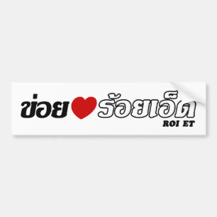 I Heart (Liebe) Roi Et, Isan, Thailand Autoaufkleber