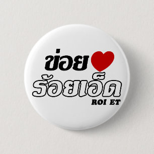 I Heart (Liebe) Roi Et, Isan, Thailand Button