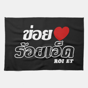 I Heart (Liebe) Roi Et, Isan, Thailand Geschirrtuch