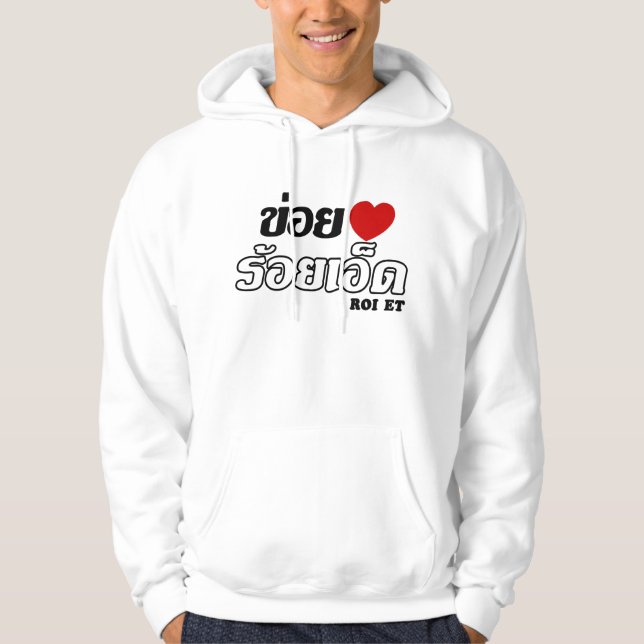 I Heart (Liebe) Roi Et, Isan, Thailand Hoodie (Vorderseite)